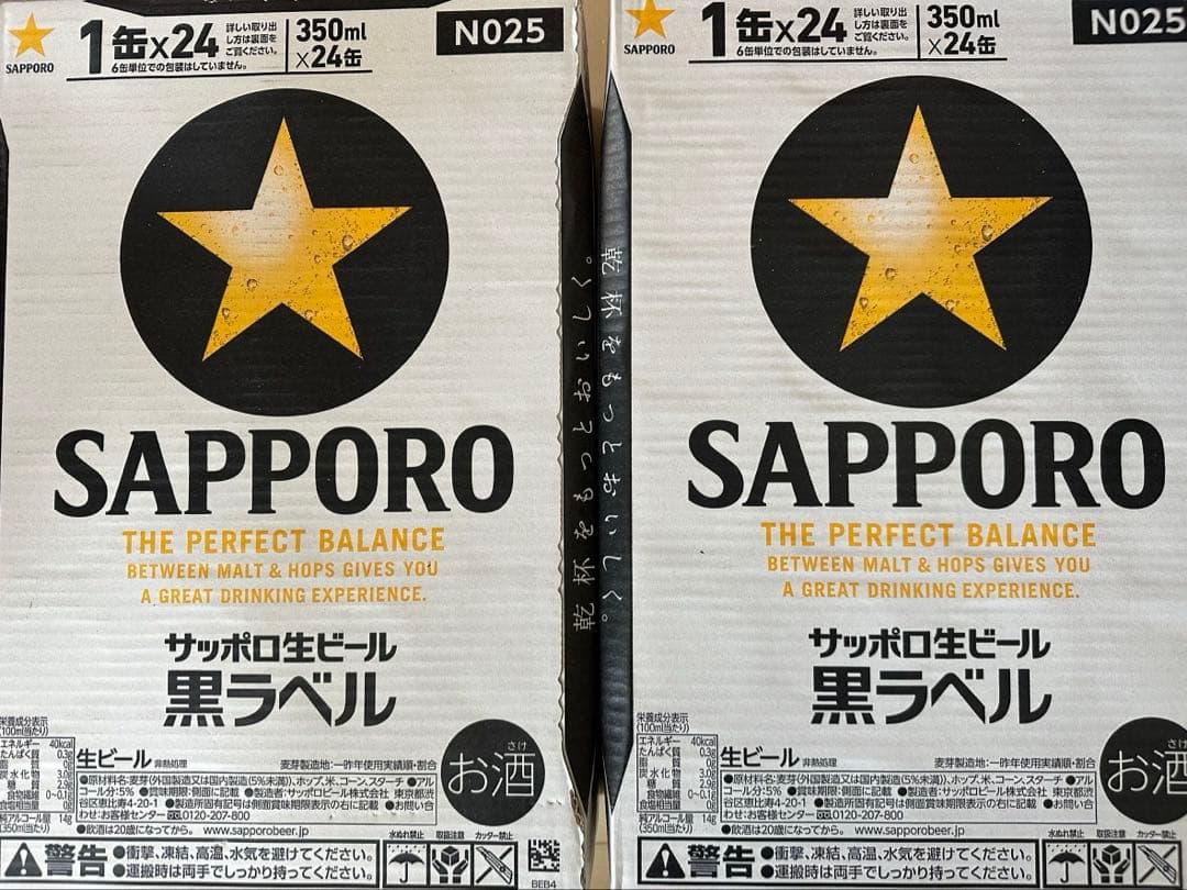 【48本】 SAPPORO 黒ラベル 350ml缶　24本×2