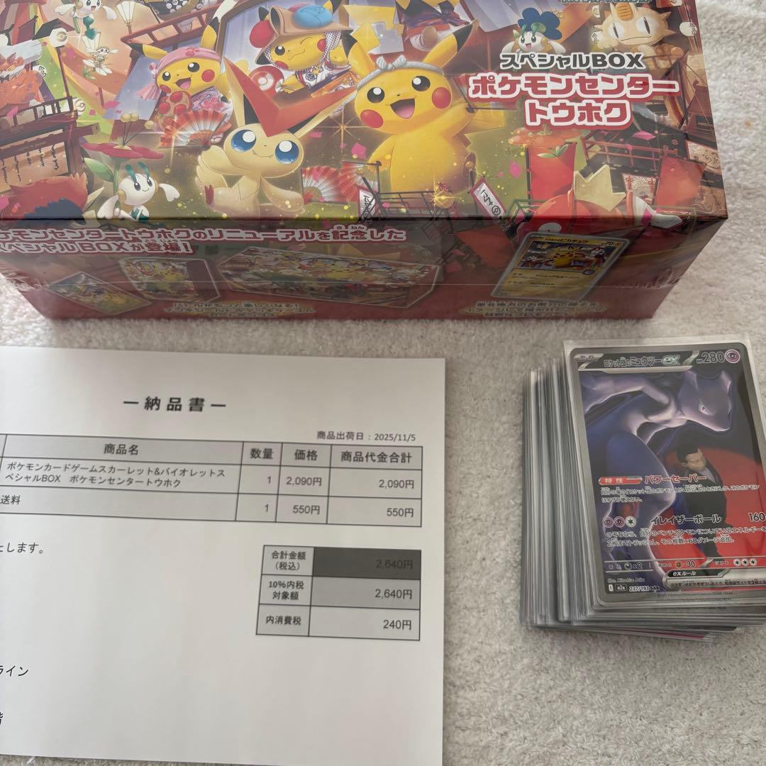 ポケカ引退品　まとめ売り