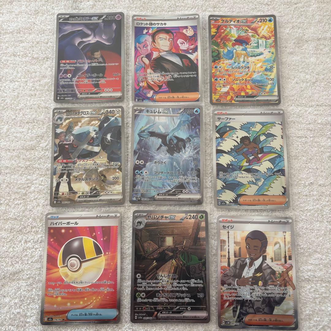 ポケカ引退品　まとめ売り