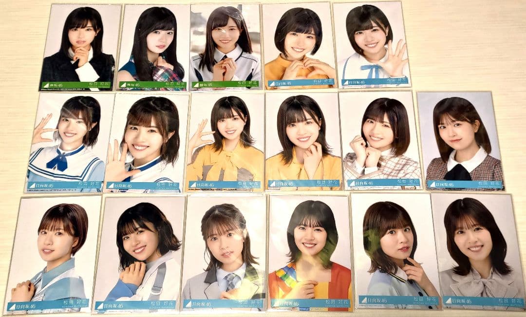 日向坂46 松田好花 生写真 123コンプ他まとめ売り