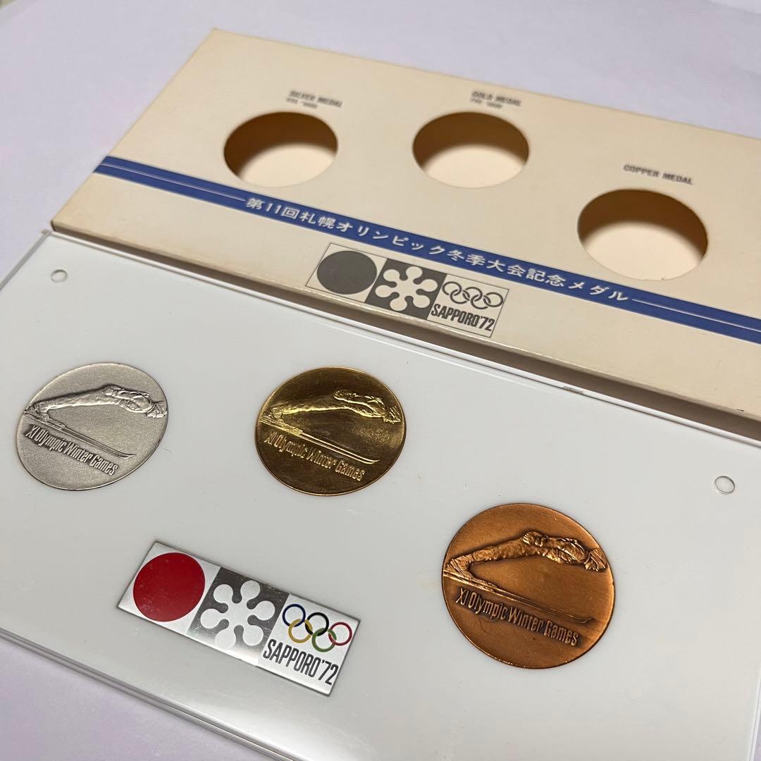 【希少】第11回札幌オリンピック冬季大会 記念メダル 金銀銅 K18/SV925