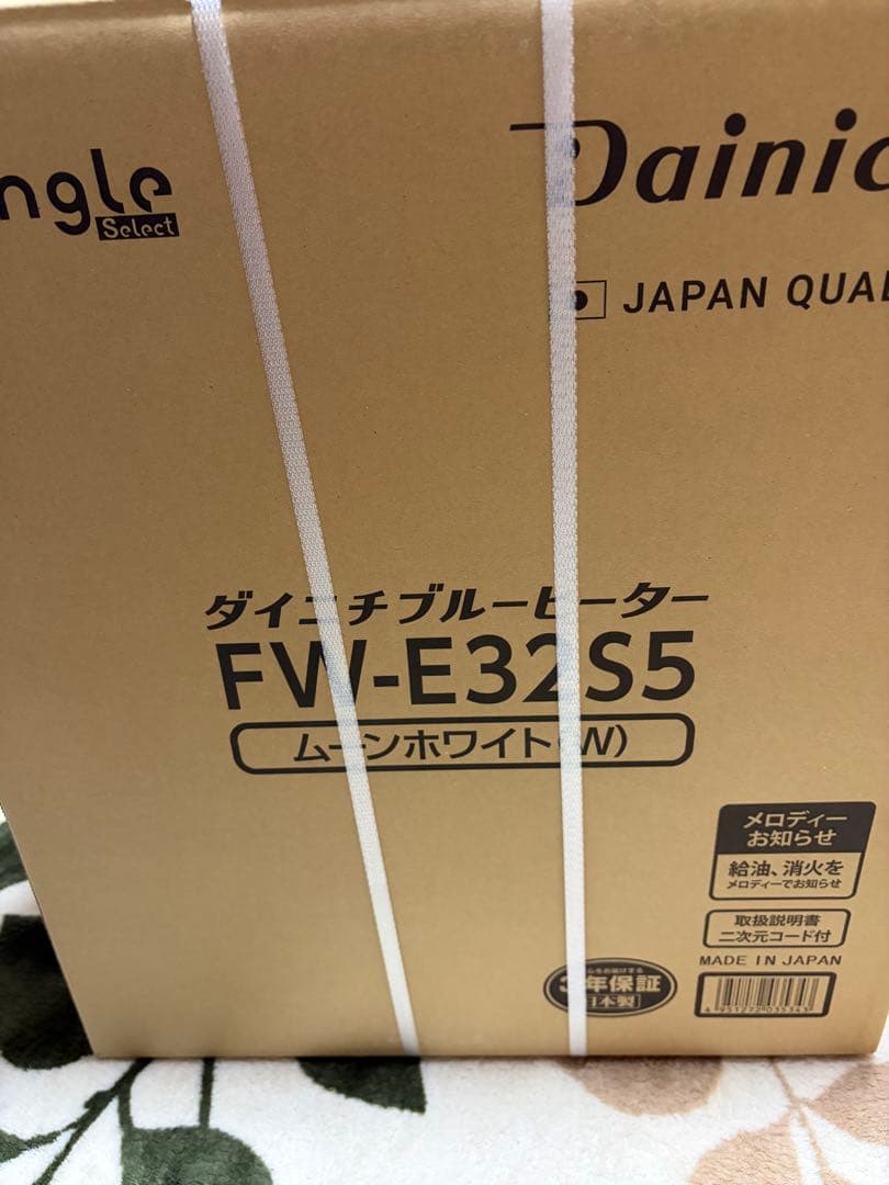 ダイニチ石油ファンヒーター FW-E32S5ムーンホワイト