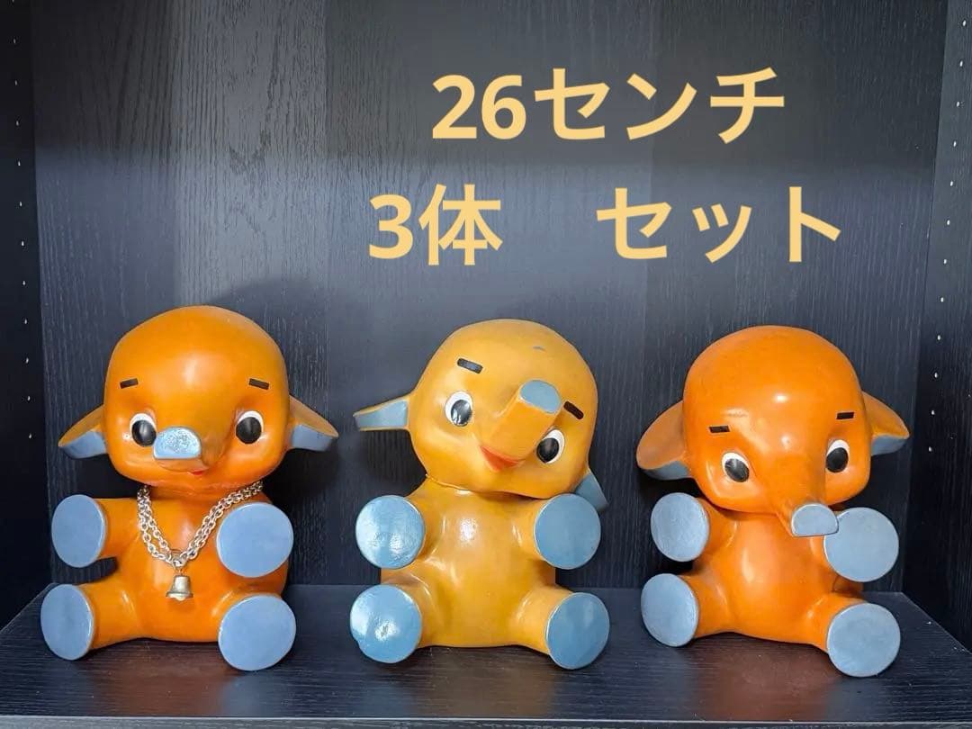 サトー製薬 サトちゃん 　レア 希少 ソフビ 人形 3体セット 大：約26cm