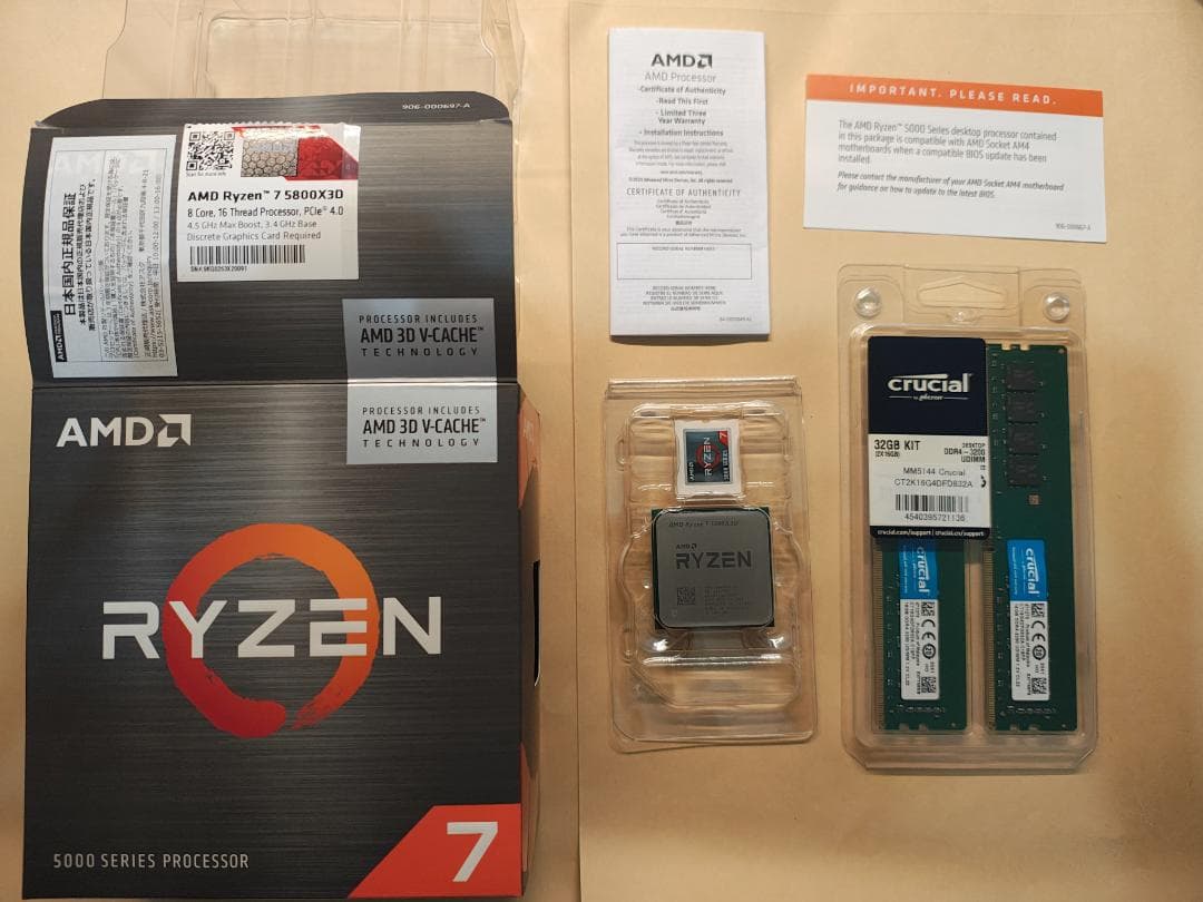 AMD Ryzen 7 5800X3D DDR4 32GB(16GB×2)セット