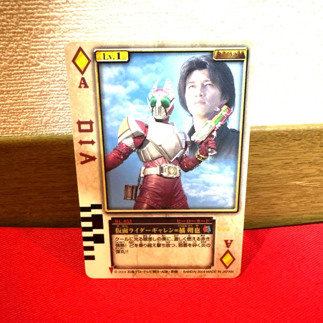 ラウズカード 仮面ライダーギャレン＝橘朔也 仮面ライダー剣 トレカ ダイヤ4 赤