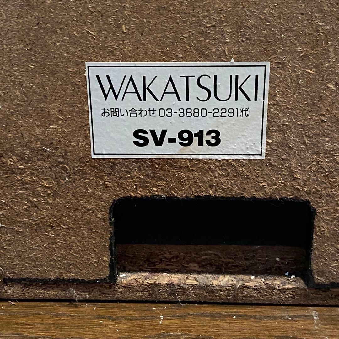 【お引取なら1500円】WAKATSUKI SV913 オーディオラック 5段