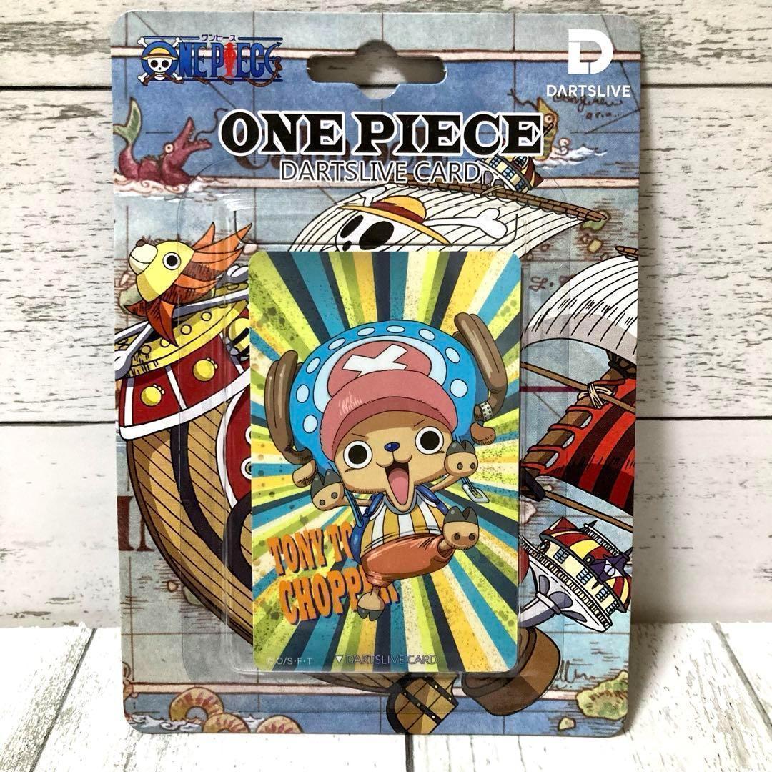 新品⭐️希少✨️ONE PIECE チョッパー ダーツライブカード 未開封