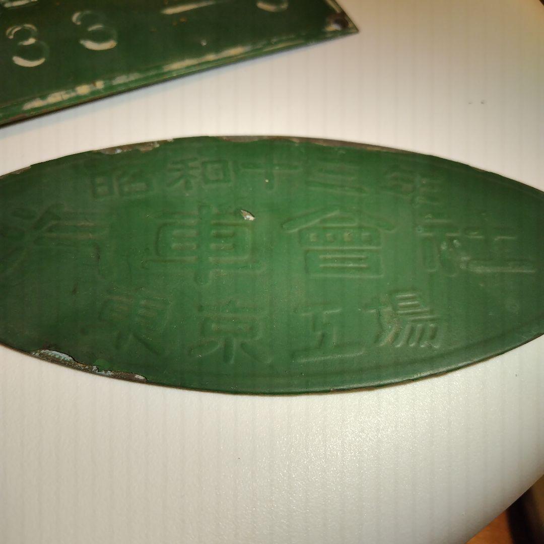 m*a様 鉄道部品 プレート3点　京阪電車の小誌