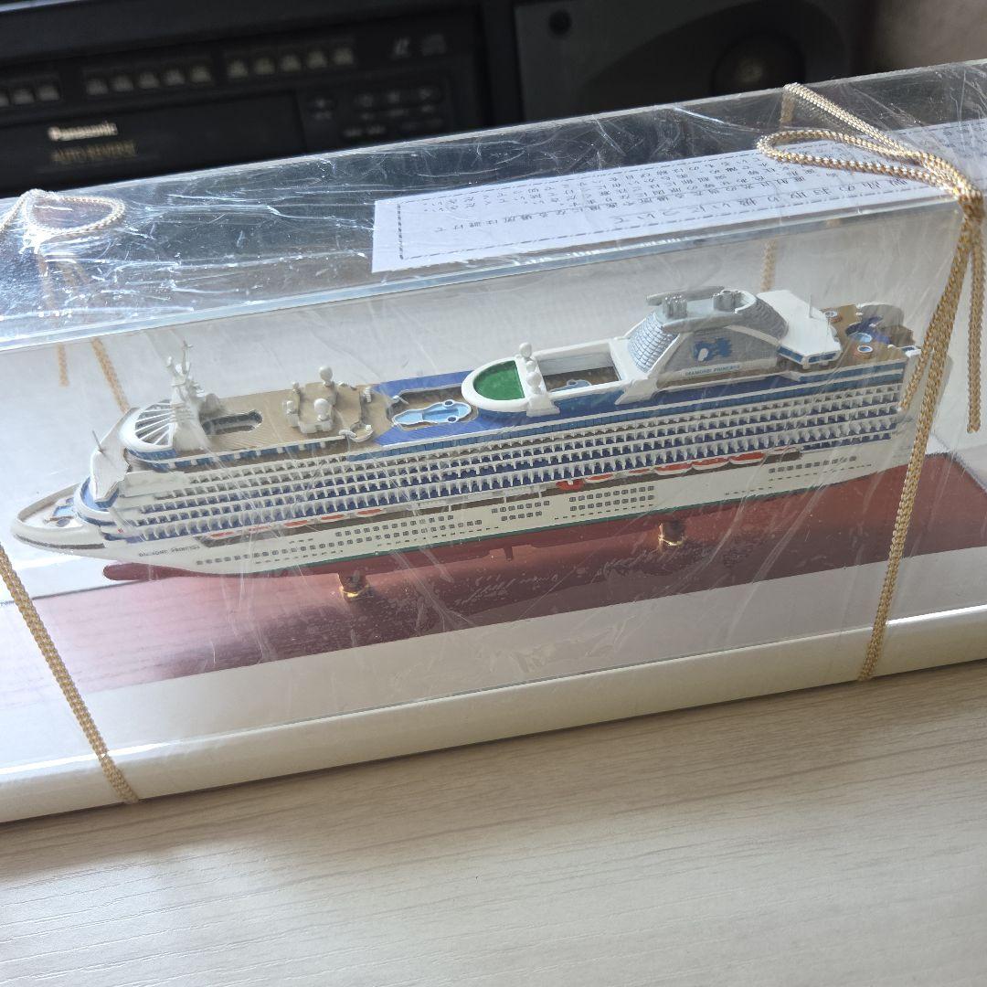 ダイヤモンドプリンセスとはまなすセット マリンちゃん専用