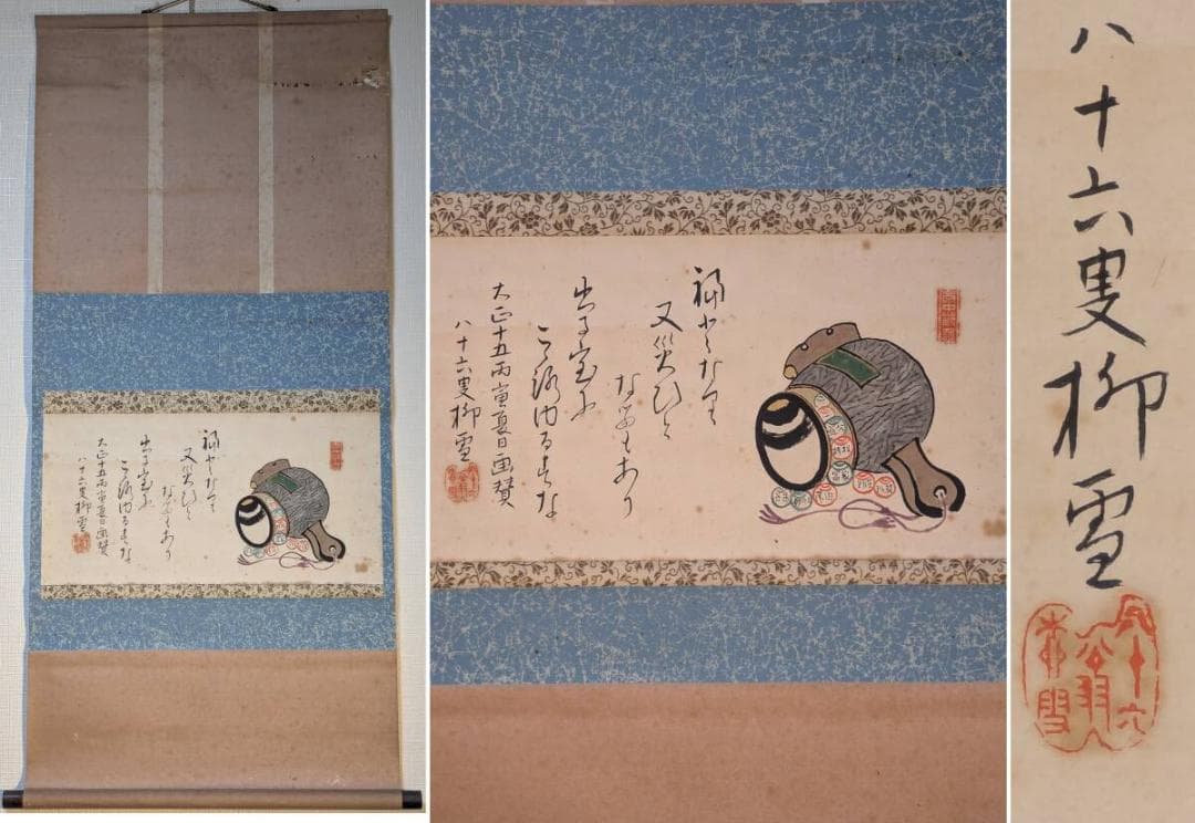 【真作】掛軸　太鼓と俳句図　戯画　和骨董　ユーモア絵画　和装インテリア　U2