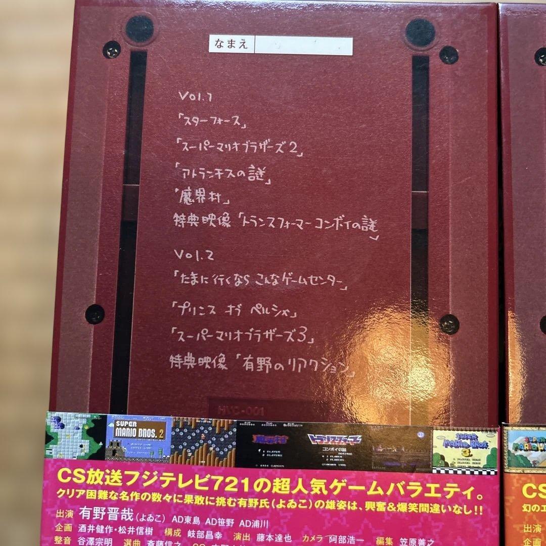 ゲームセンターCX DVD-BOX セット