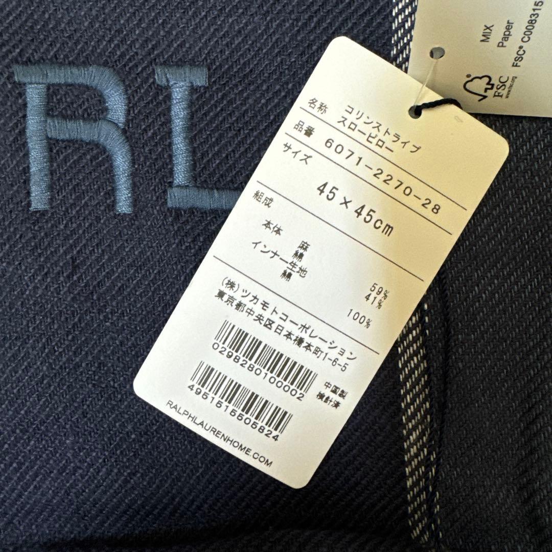 【タグ付き】Ralph Lauren ネイビー ストライプ クッションカバー