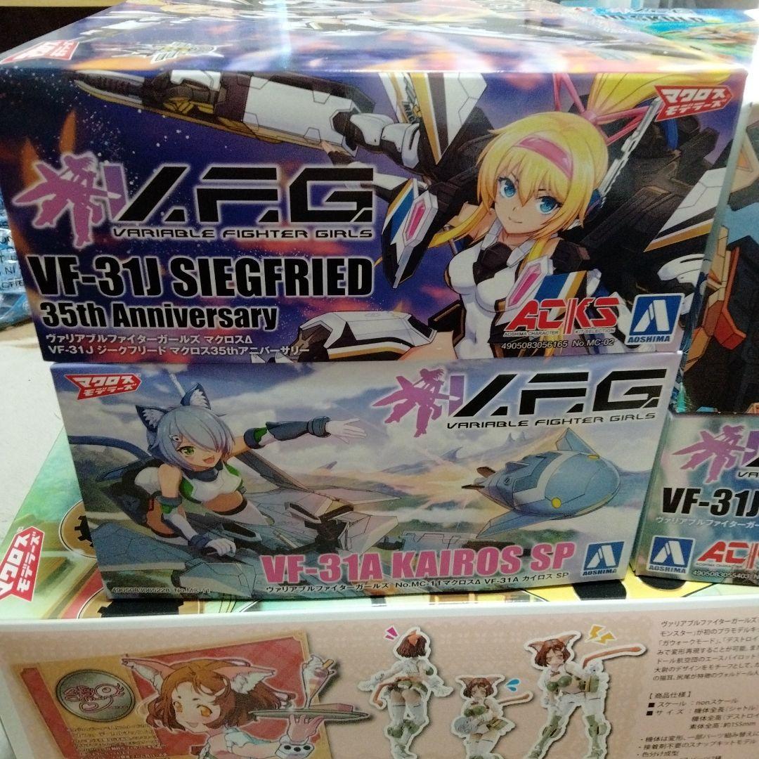 マクロスモデラーズ V.F.G.キット 5点セット