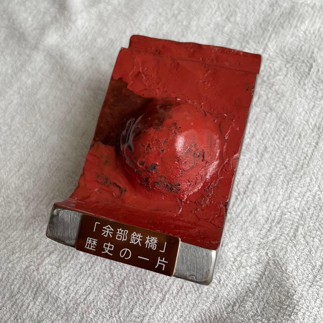 新品 余部鉄橋 リベット 橋脚 鋼材 鉄骨 国鉄 解体部材 山陰本線 JR