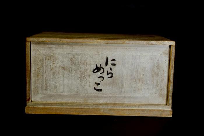 紙塑人形創始者　鶴巻 三郎　作『にらめっこ』日本人形　共箱　真作保証