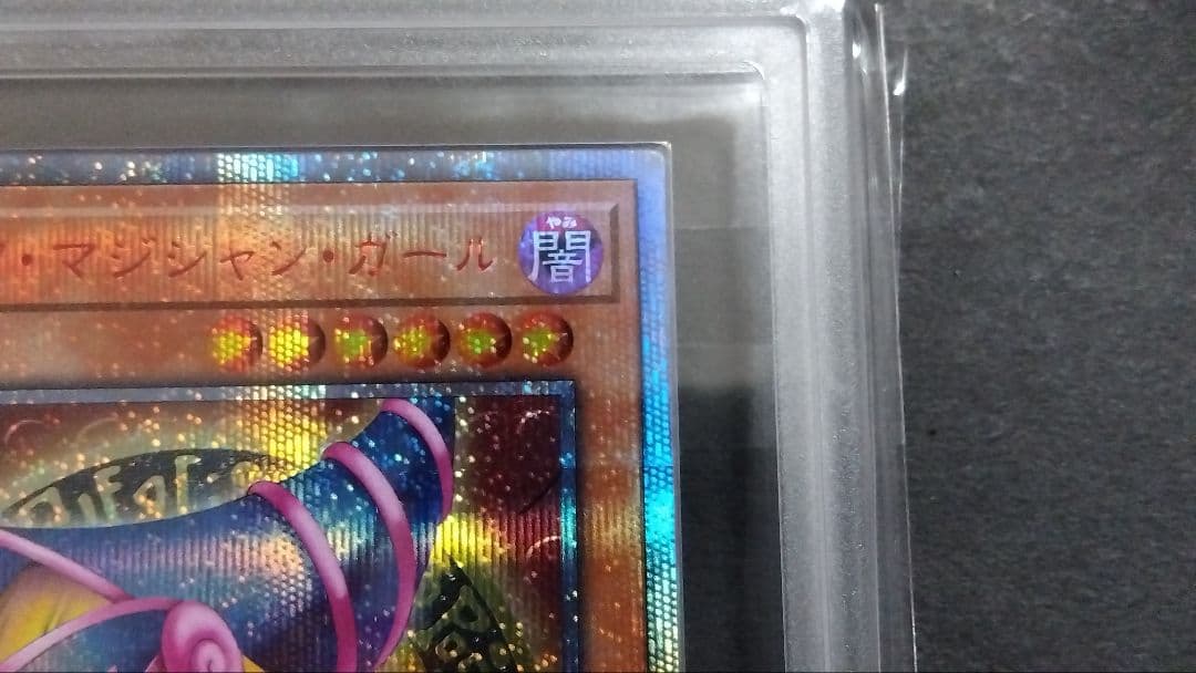 屋*ん様 【ARS10】「ブラックマジシャンガール」20th シークレット DM