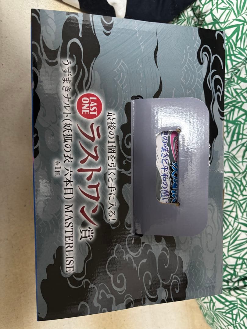 BANDAI MASTERLISE 九尾の狐 LAST ONE賞