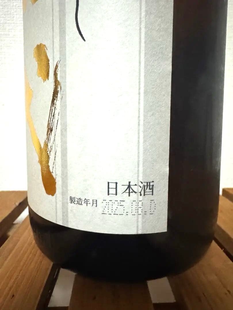 十四代　本丸　秘伝玉返し　1800ml