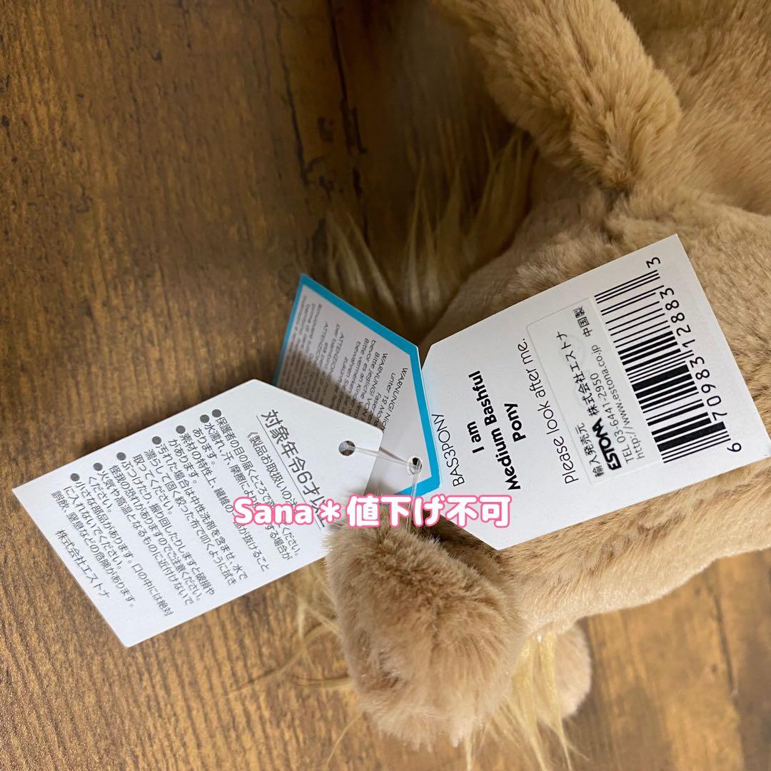 新品　 Bashful Pony Medium 馬　午年　ウマ