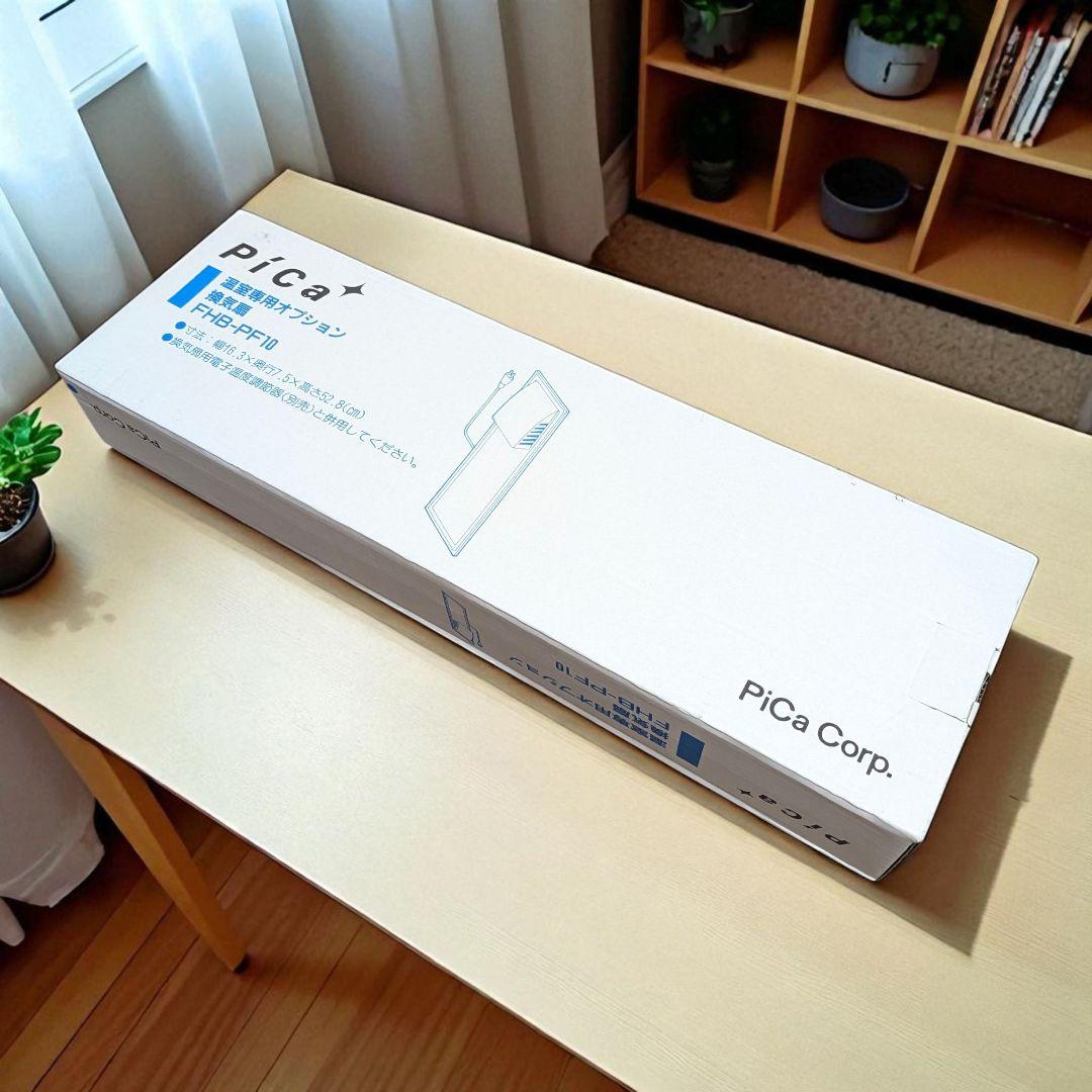 【新品未使用】PiCa 温室専用オプション 換気扇 FHB-PF10 グレー