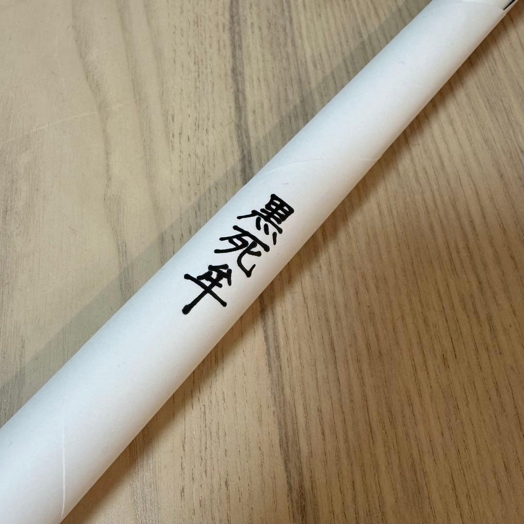 鬼滅の刃 ufotable お楽しみくじ Wチャンス賞 B2ポスター 黒死牟