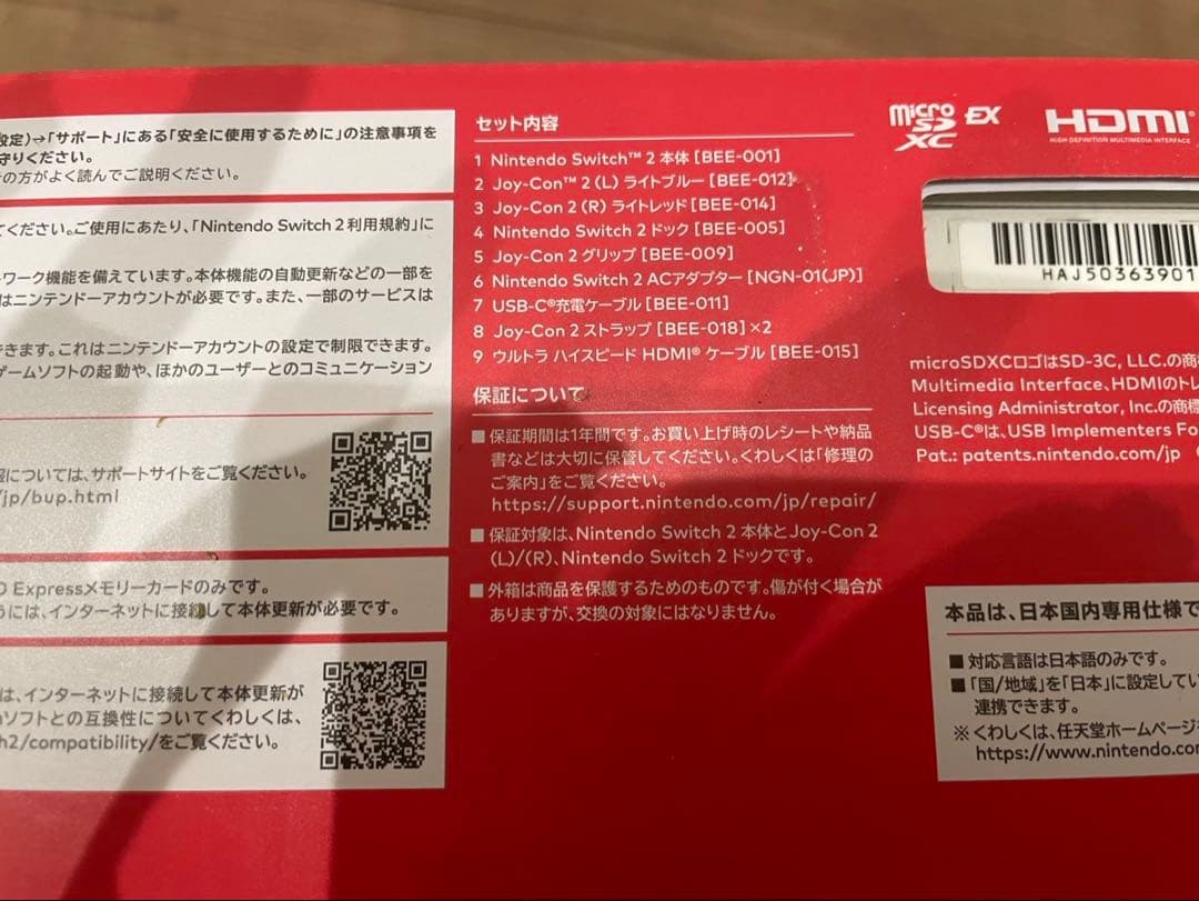 Nintendo Switch 2 本体 新品未開封