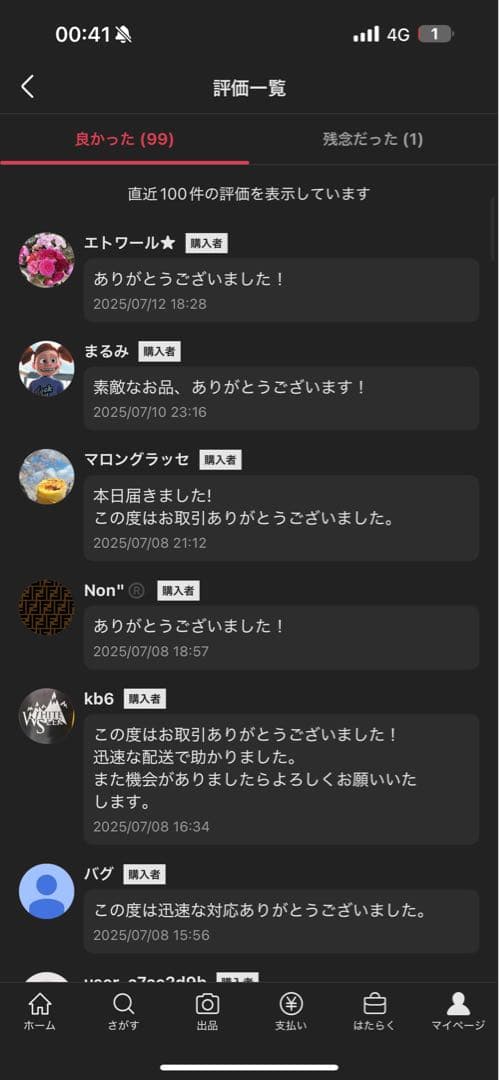 Labubu Have a Seat 1アソートボックス