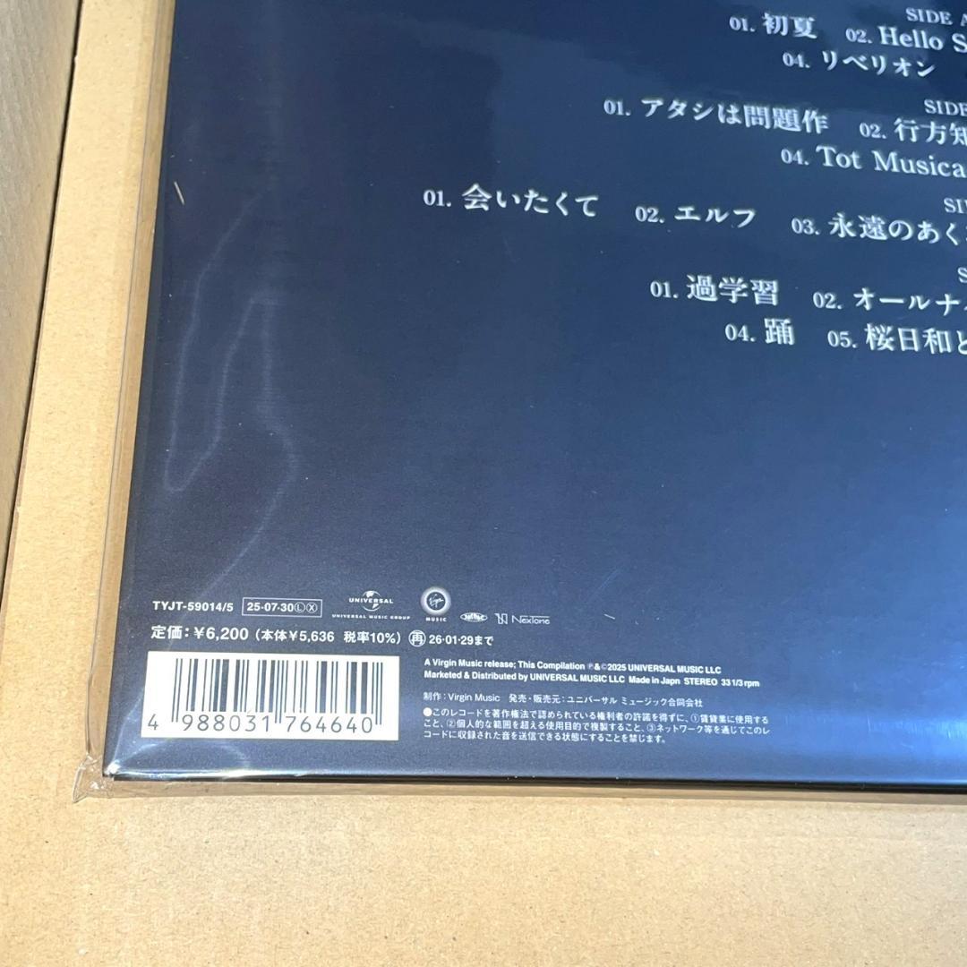 Adoのベストアドバム Vol.2＜完全生産限定盤(数量限定)＞アナログ盤 LP