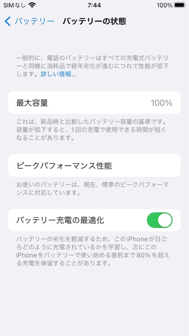 iPhone7 128GB ジェットブラック SIMフリー　箱付き　100%