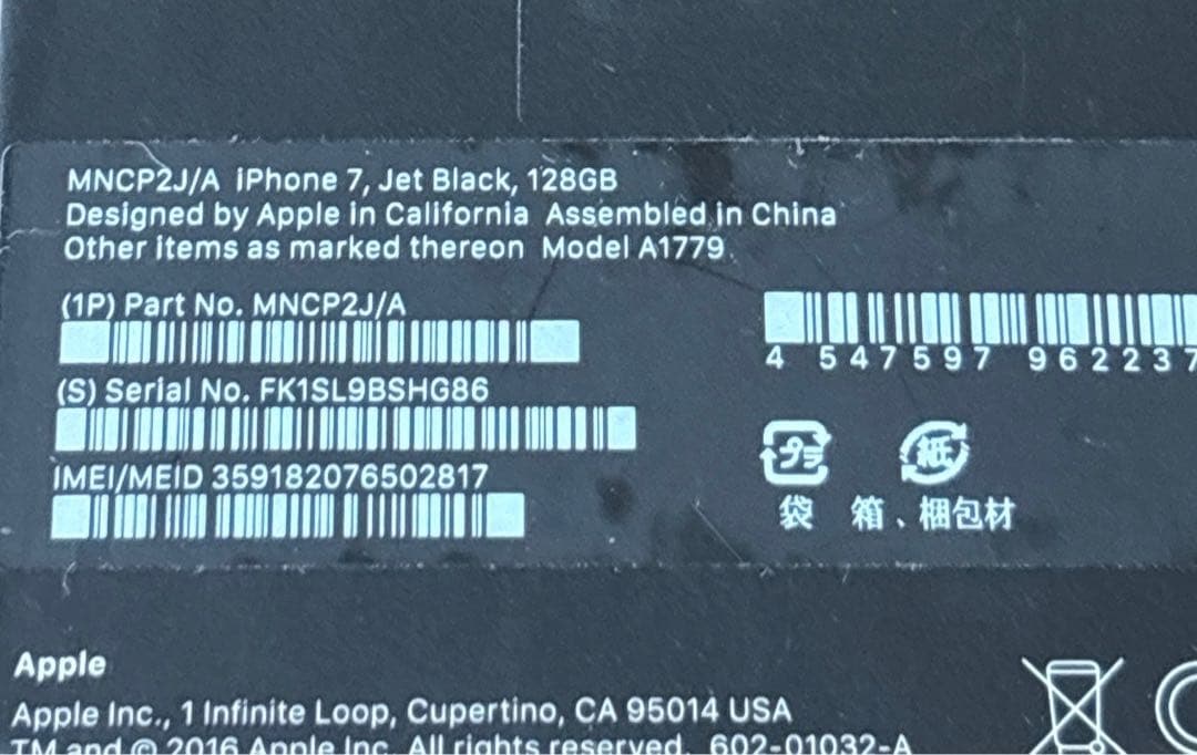 iPhone7 128GB ジェットブラック SIMフリー　箱付き　100%