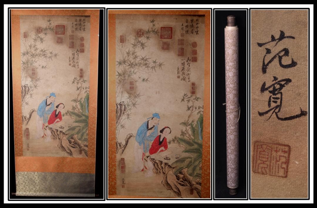民間仕入れ品　中国 時代書道※激安骨董品 吴道子 作 AK695A12-2