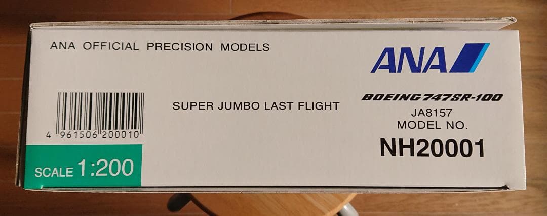 747SR-100 JA8157 1/200モデル 全日空商事 NH20001