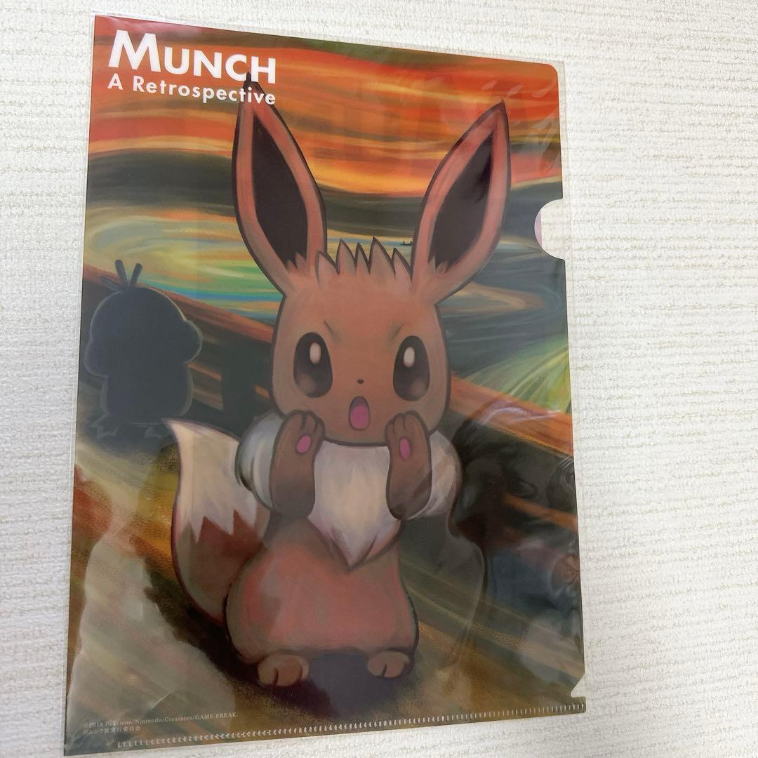 ムンク展クリアファイル 2枚セット