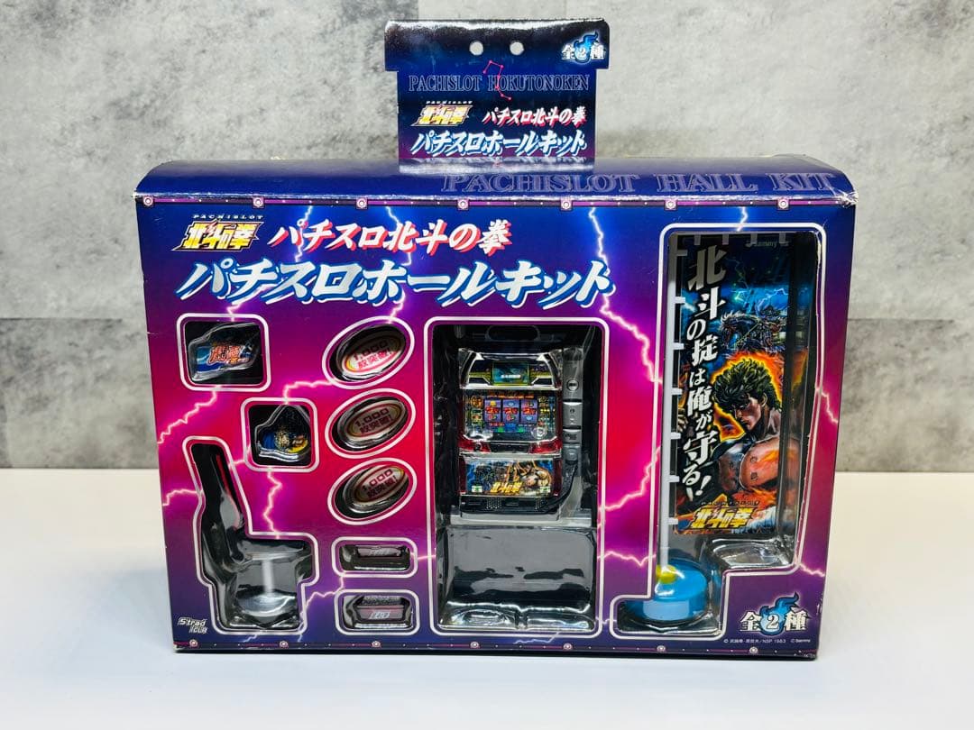 超激レア！パチスロ北斗の拳　パチスロホールキット