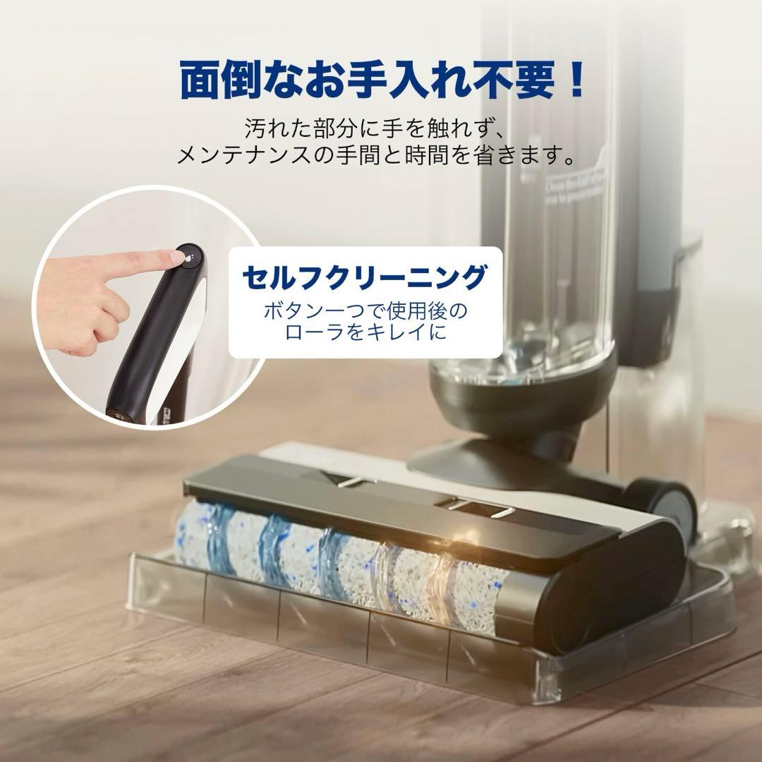 FloorOne S5Combo 吸引＆水拭き自走式掃除機/自動モップ洗浄＆乾燥