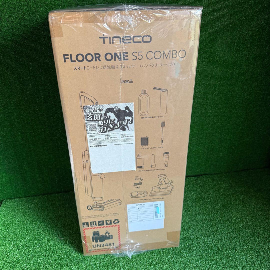 FloorOne S5Combo 吸引＆水拭き自走式掃除機/自動モップ洗浄＆乾燥