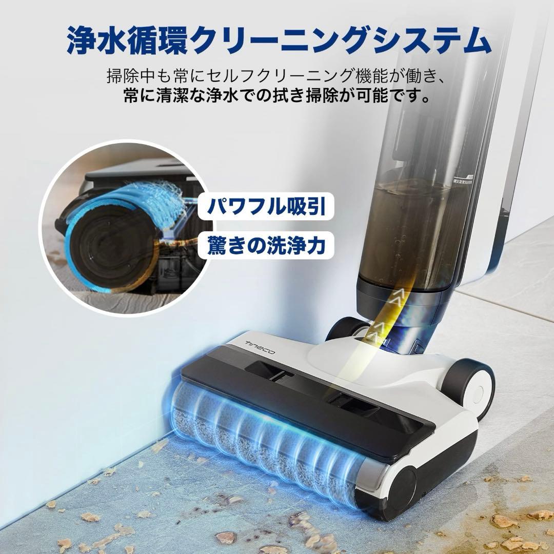 FloorOne S5Combo 吸引＆水拭き自走式掃除機/自動モップ洗浄＆乾燥