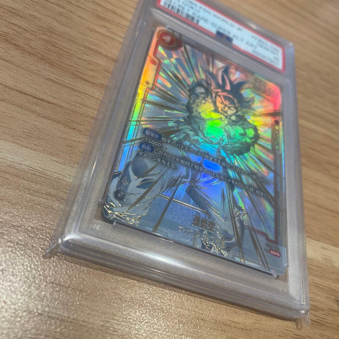 【PSA10】孫悟空 SCR スーパーパラレル『覚醒の鼓動』 FB01-139