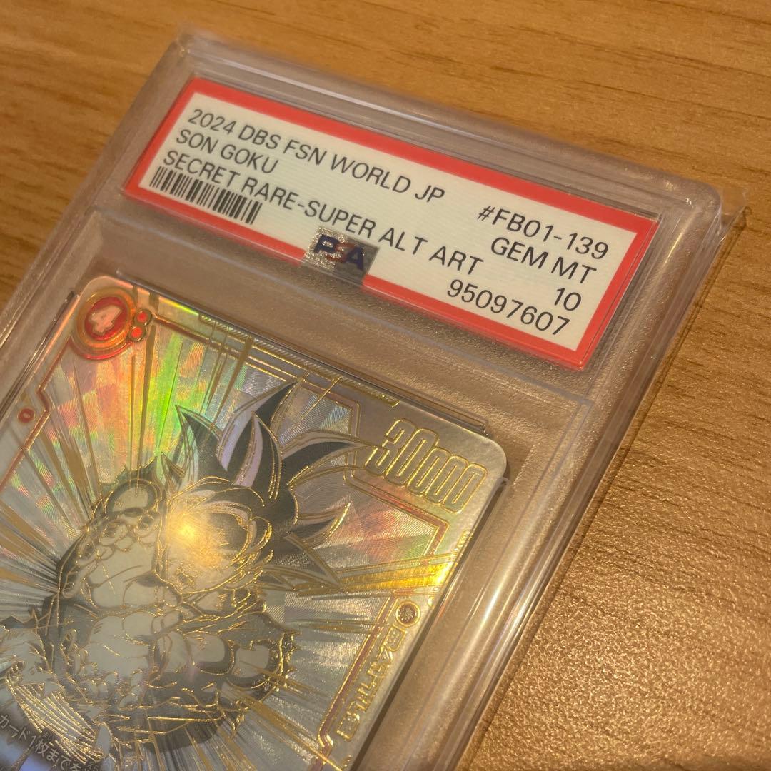 【PSA10】孫悟空 SCR スーパーパラレル『覚醒の鼓動』 FB01-139