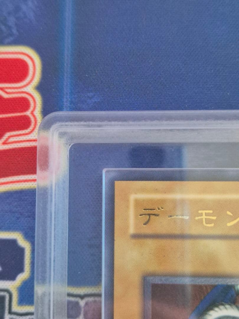 【ARS9】デーモンの召喚　レリーフ　アルティメットレア