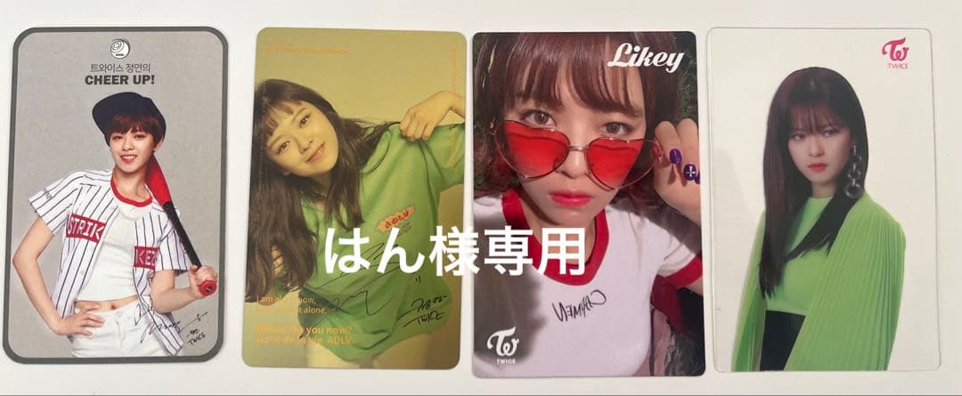 はん ジョンヨン サノク ADLV ストライクゾーン