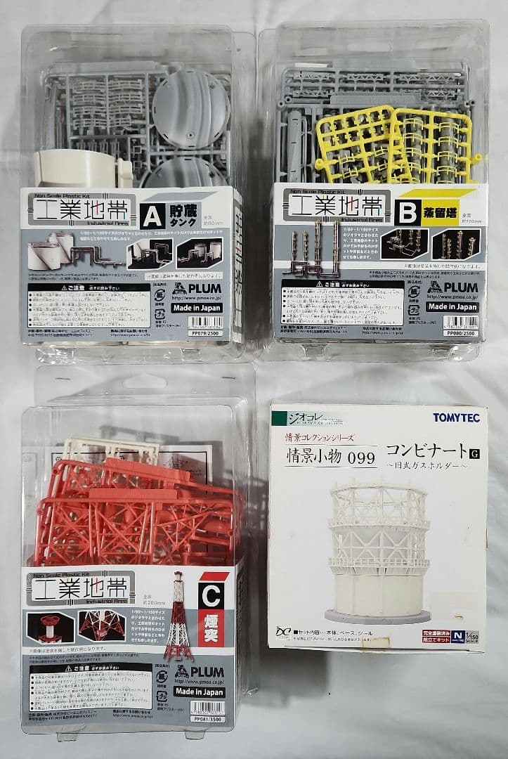 1/150 PLUM「工業地帯プラモ～A+B+C+ジオコレ」4点セット