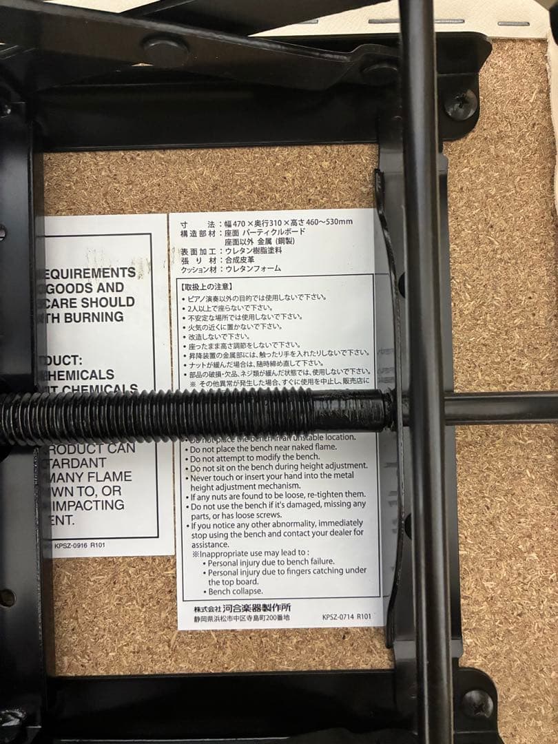 河合楽器製作所　デジタルピアノ付属　椅子　美品　KAWAI