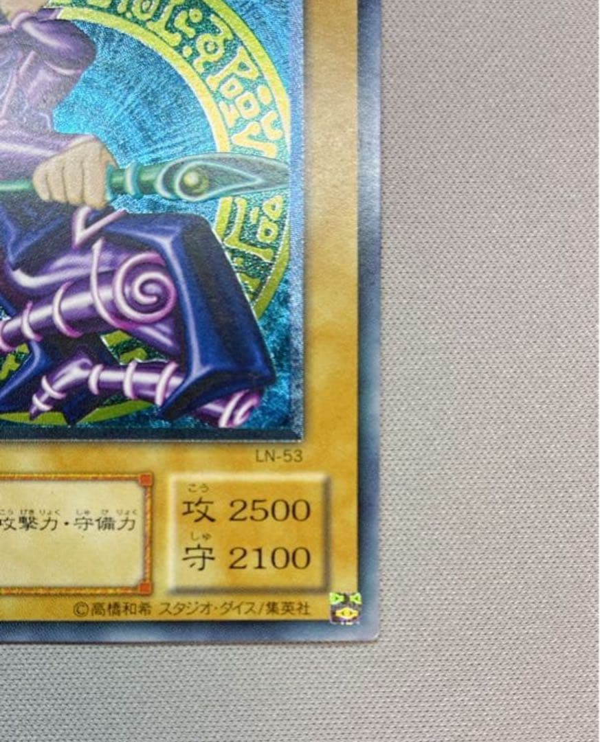 (美品)青眼の白龍ブルーアイズ　ブラックマジシャンレリーフ2枚