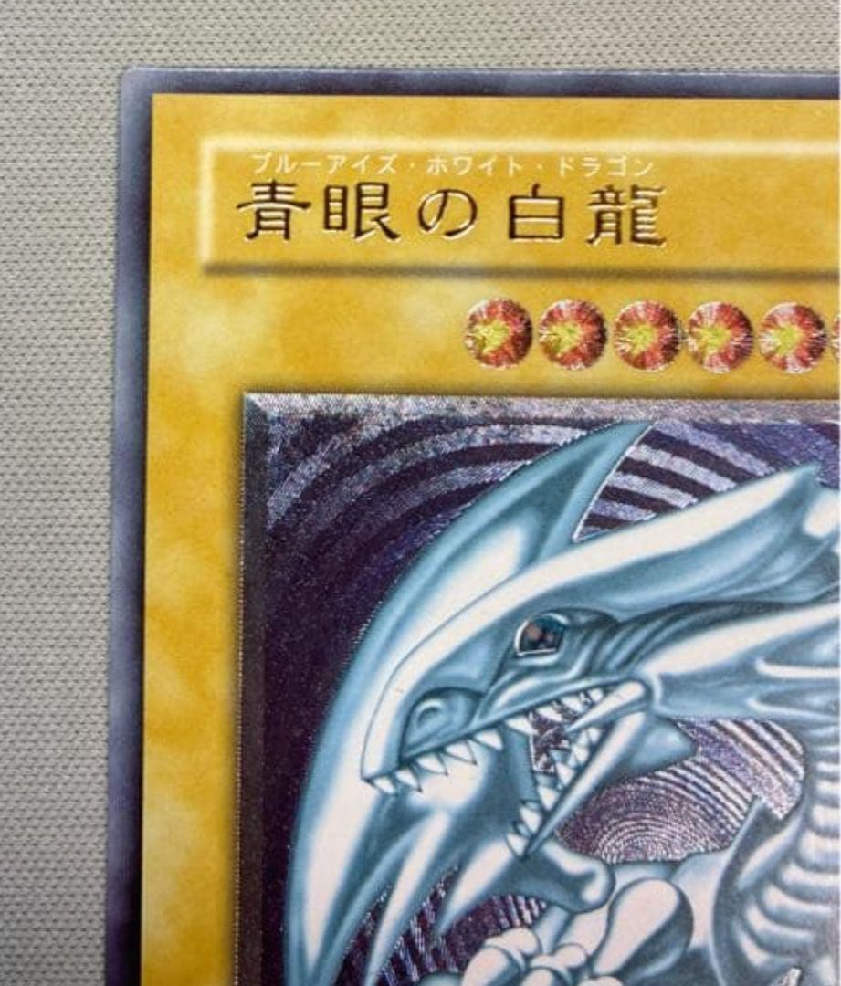 (美品)青眼の白龍ブルーアイズ　ブラックマジシャンレリーフ2枚