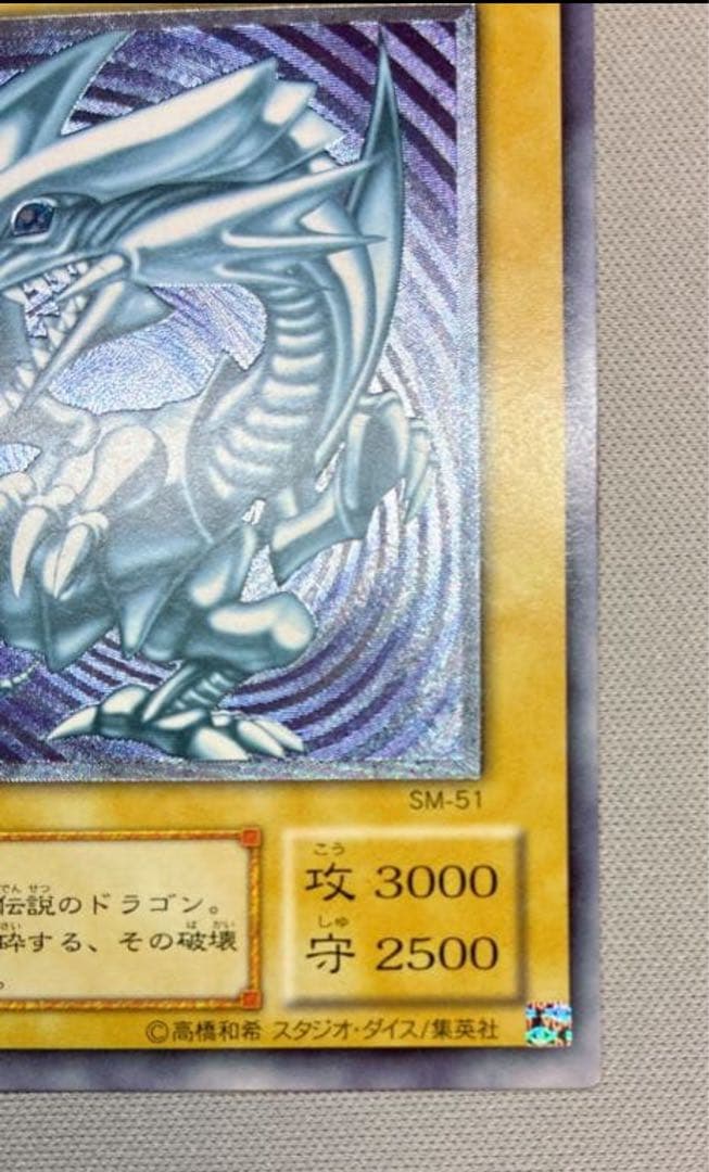 (美品)青眼の白龍ブルーアイズ　ブラックマジシャンレリーフ2枚