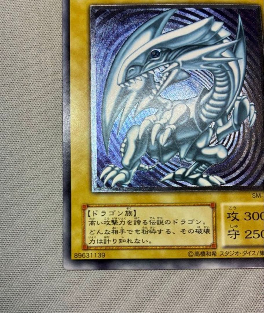 (美品)青眼の白龍ブルーアイズ　ブラックマジシャンレリーフ2枚