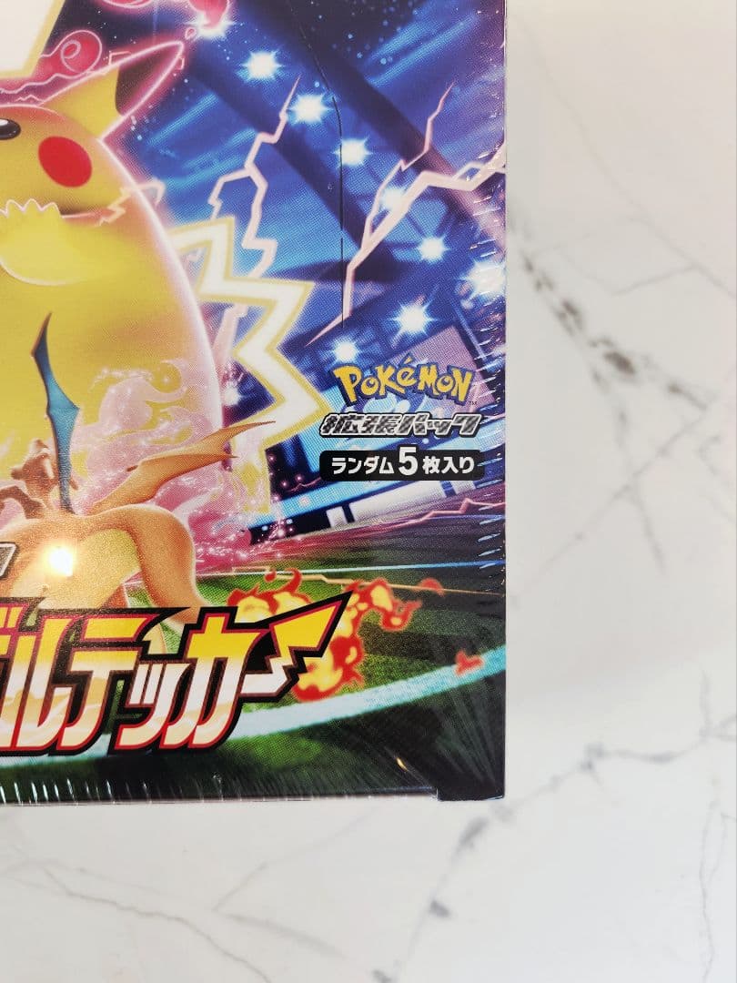 絶版【新品未開封】仰天のボルテッカー シュリンク付きBOX / 保護ケース付き