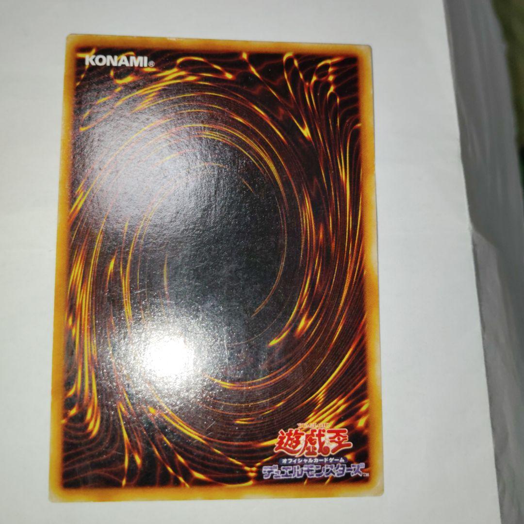 遊戯王レッドアイズブラックドラゴン初期ウルトラ