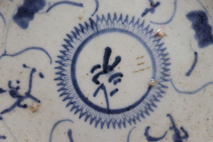 中国　清朝期　染付中皿　アンティーク　送料込み0815